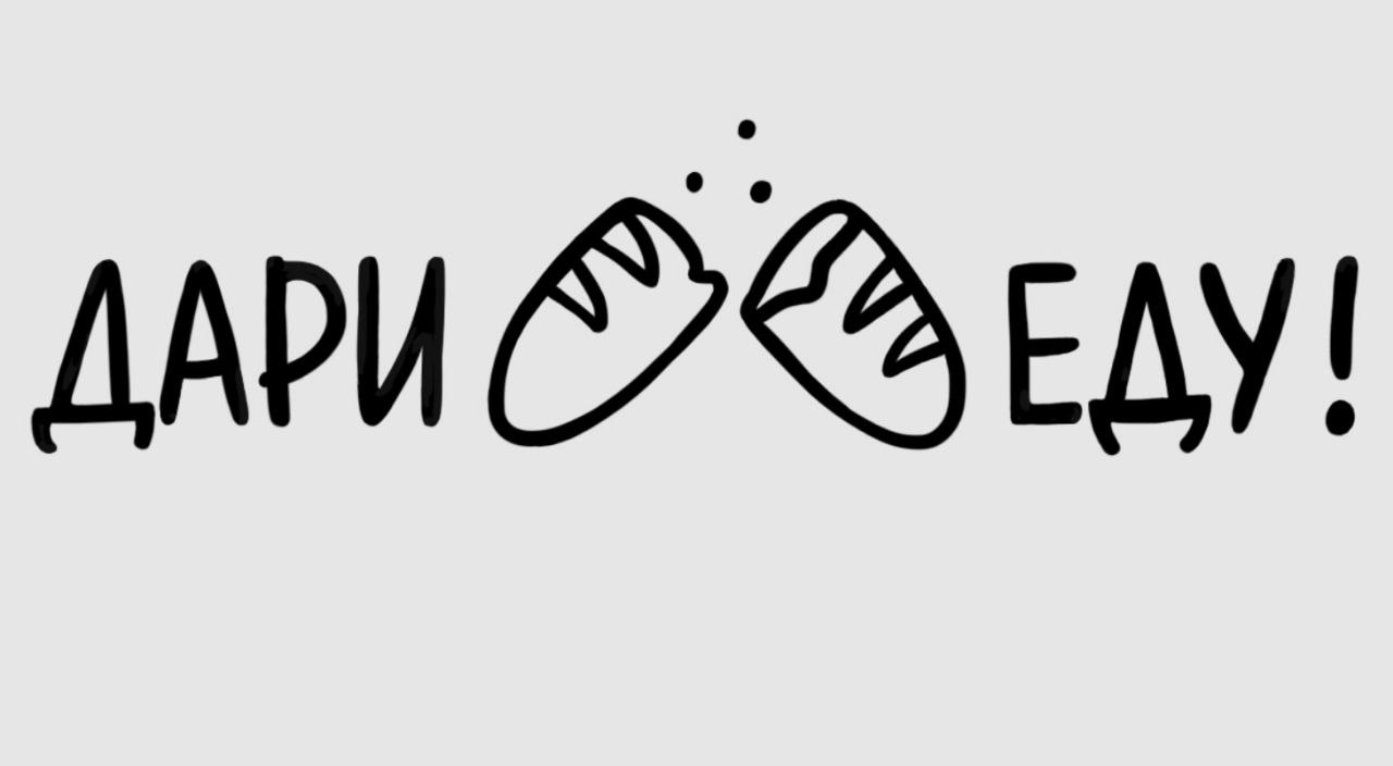БФ “Дари еду”