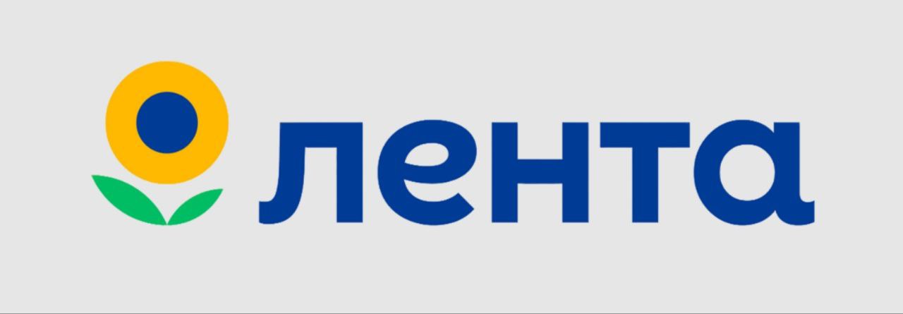 Гипермаркет “Лента”