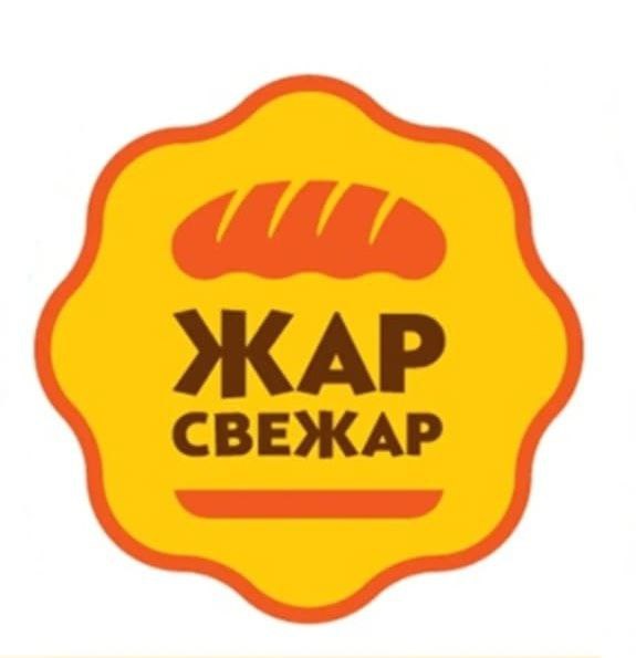 Пекарня “Жар-свежар”