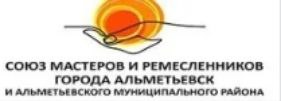 Союз мастеров и ремесленников