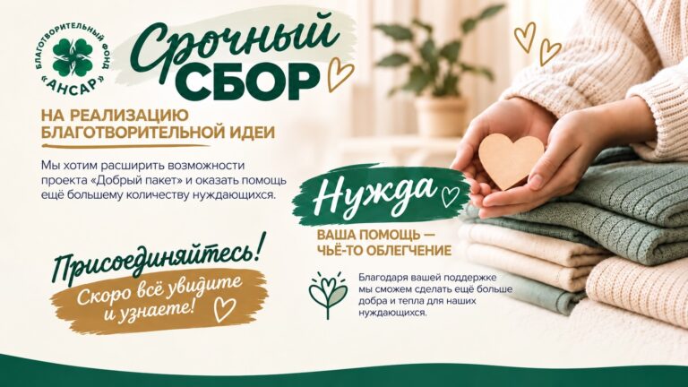 Ансар - CBazvg676HFpCTqupN52UYBTdjaJ3Z2w_5hOVT5EF8Stw0o9AqL1YoB3jQAC6MHLj6v93IC_Gcwu49j_qyuQdV1Q-768x432.jpg